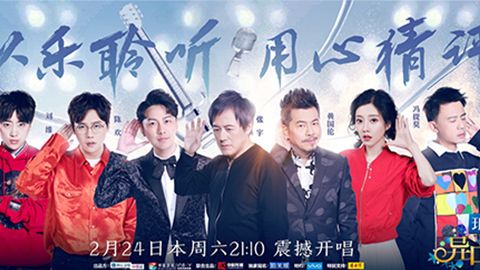 问鼎国际冠名居然讲起了段子？！《异口同声》开年火爆超出预期