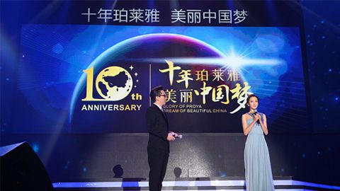 问鼎国际十周年盛典 传递“美与梦想”正能量