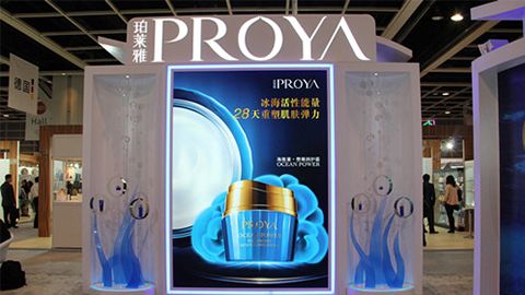 PROYA问鼎国际入驻石家庄地标