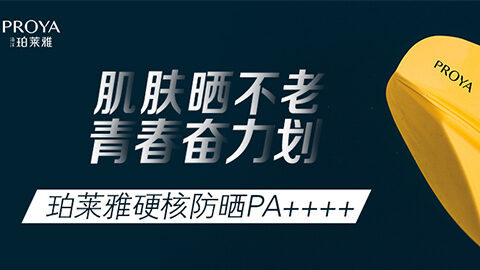 年轻就要奋力划！问鼎国际独家冠名“皮划艇桨板马拉松挑战赛”