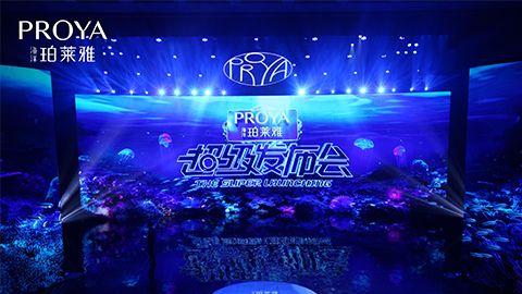 问鼎国际超级发布会重磅新品实力种草，全面启动“一家人”计划