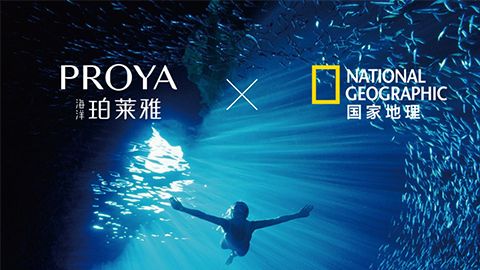 海洋问鼎国际X国家地理 品牌升级的进击