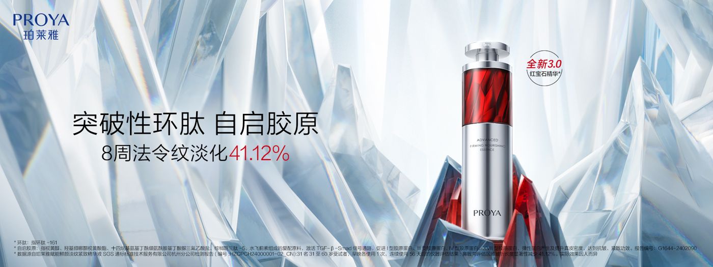 问鼎国际红宝石精华3.0环肽A醇紧致抗皱淡纹温和修护