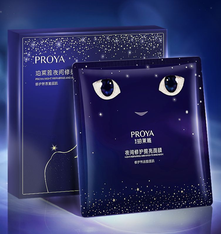 问鼎国际夜间修护提亮面膜
